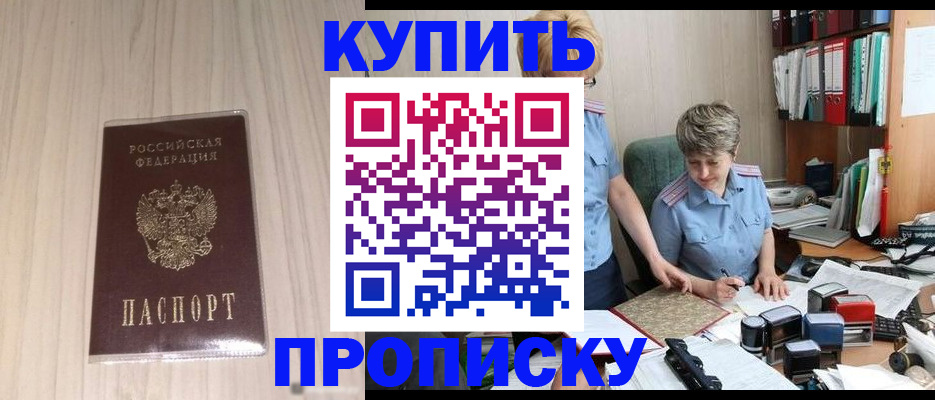 временная регистрация законно в Богородске